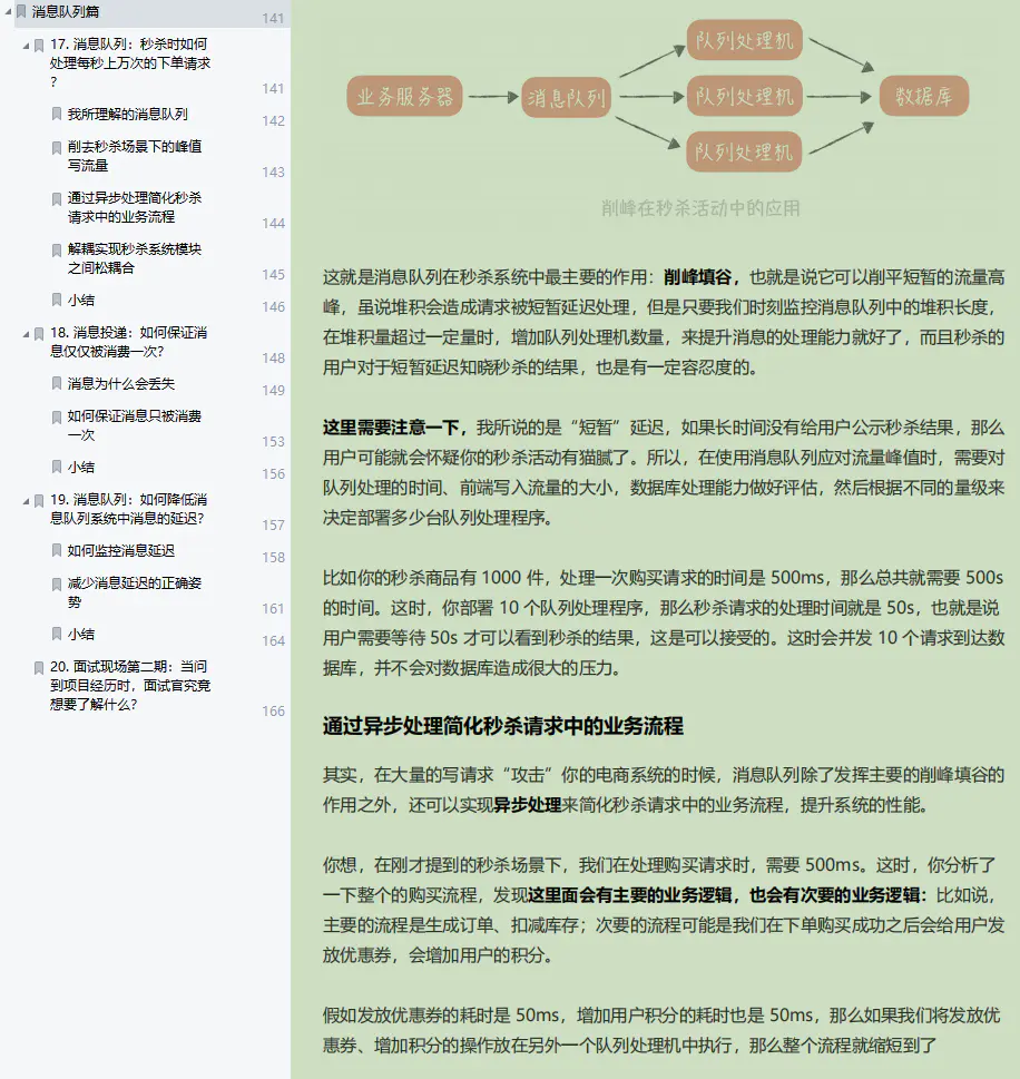 直呼内行！阿里大佬离职带出内网专属“高并发系统设计”学习笔记