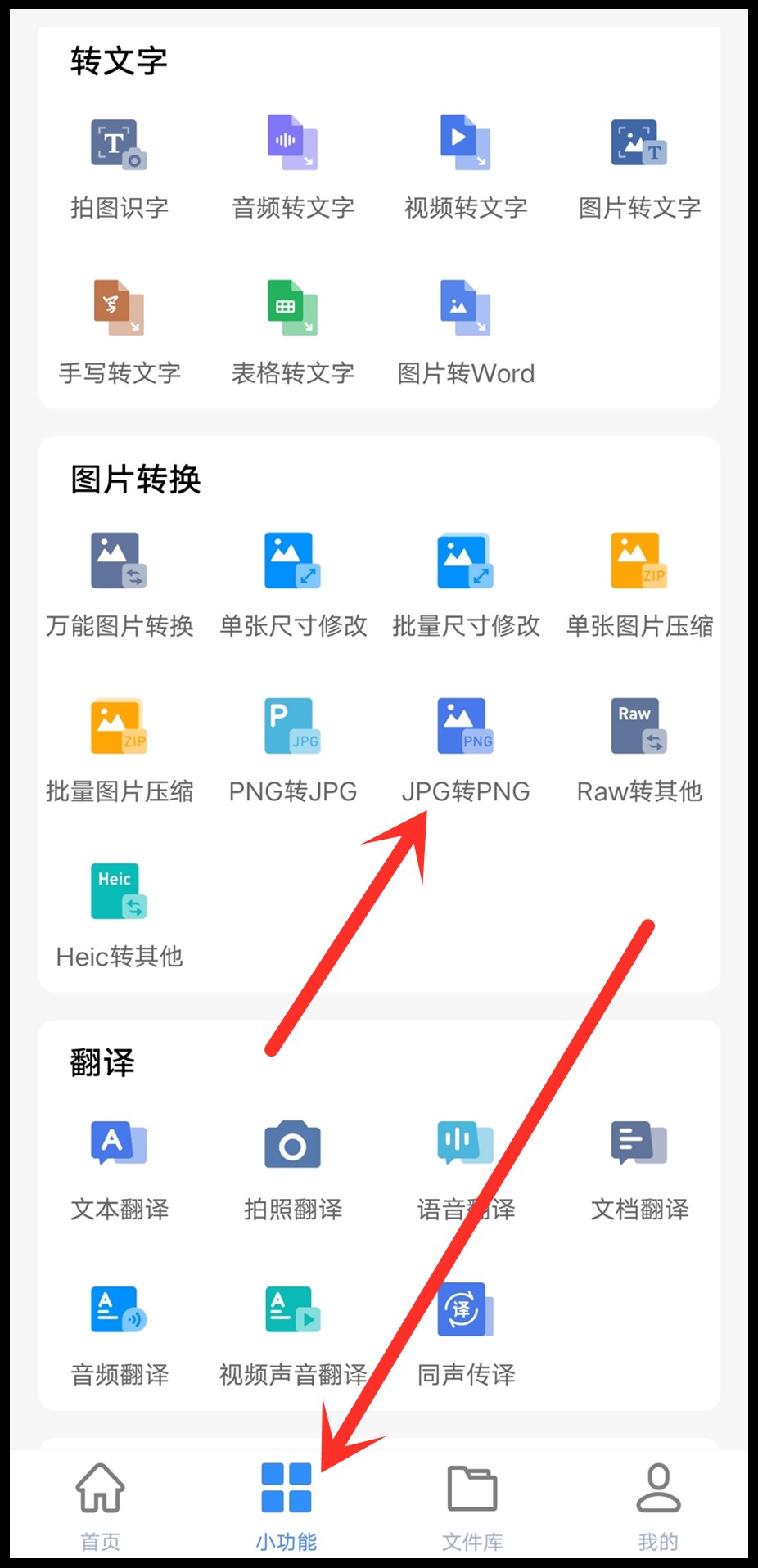 png格式图片怎么打开图片