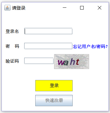 java图形用户登录界面_Java简单登录图形界面