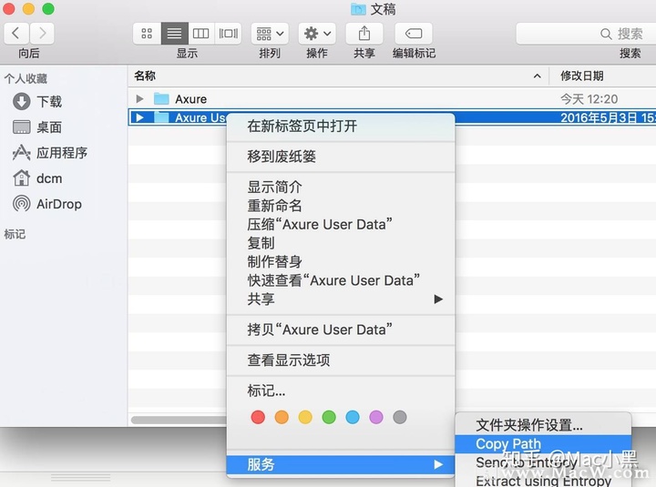 mac pandas文件路径_Mac进阶必看：如何利用Automator快速获取文件路径