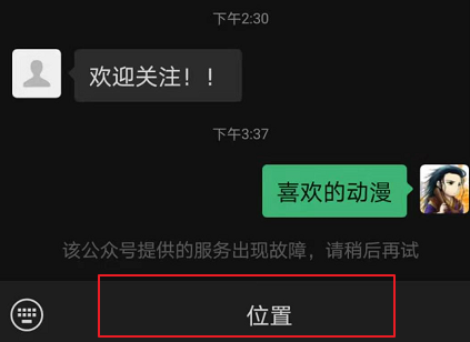 Java微信公众号开发