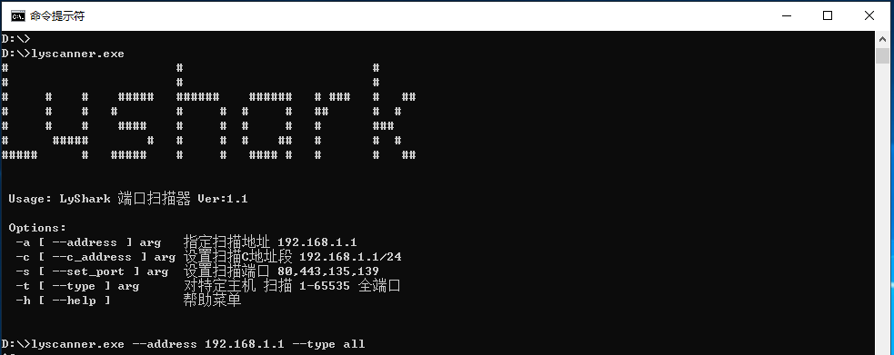 C++ Boost 实现异步端口扫描器