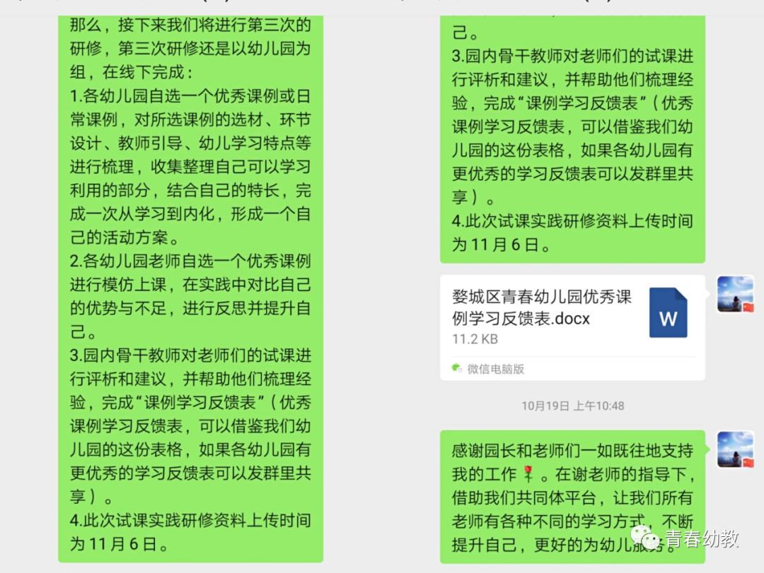 集体备课模板 婺城区集体备课第三阶段 建立集体教学经验池 青春共同体教研活动 二价铜的博客 Csdn博客