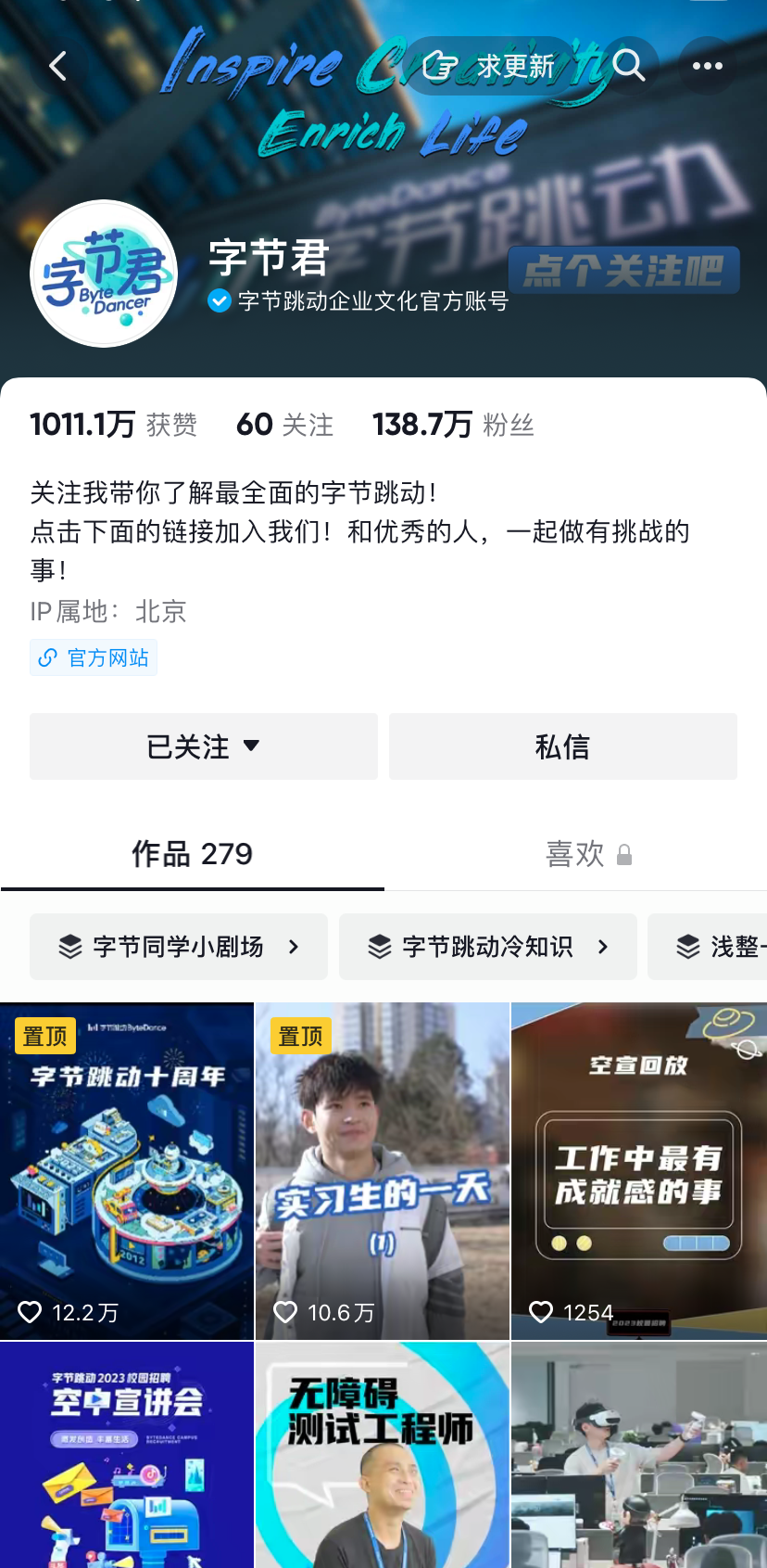字节范儿、华为心声社区....5家大厂的「企业文化号」运营技巧揭秘!_字节员工 内部社区-CSDN博客