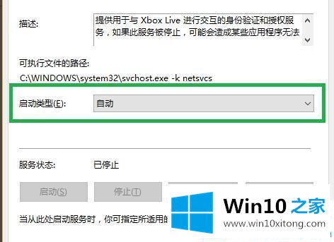 xbox控制台小助手服务器连接已阻止,手把手帮您win10系统xbox控制台小帮手无法登录的详尽处理要领...