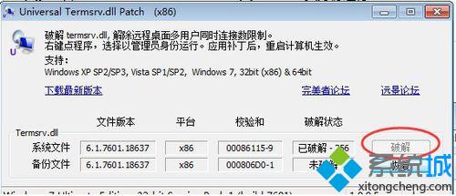 win7远程多用户登录此计算机无法,win7如何实现远程桌面多用户登录|win7实现多用户登录远程桌面的方法...