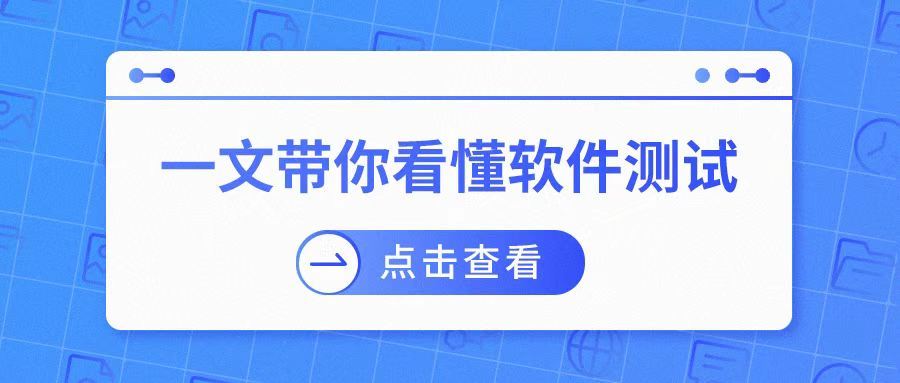 学习|Python学习到什么程度就可以进行自动化测试了呢？