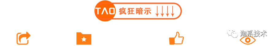 浙江大学走进淘系技术，了解阿里淘系电商技术发展史与企业文化