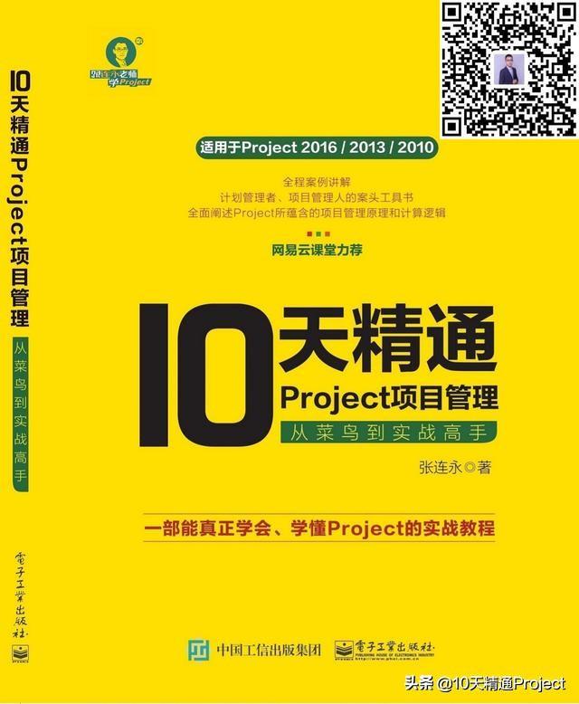 project显示隐藏列_如何让Project软件界面在中英文之间自由切换-CSDN博客