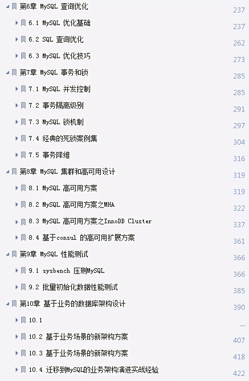 腾讯技术官编写的594页MySQL优化手册，竟意外冲上GitHub调优热榜