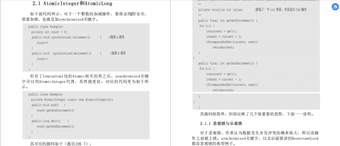 看懂血赚！JDK源码剖析及大型网站技术架构与业务架构融合之道