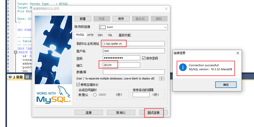 【服务器】群辉 NAS 安装 Mysql 远程访问连接