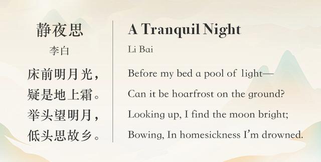 英文读法因为他的翻译中国古诗用英文来念原来也能这么美