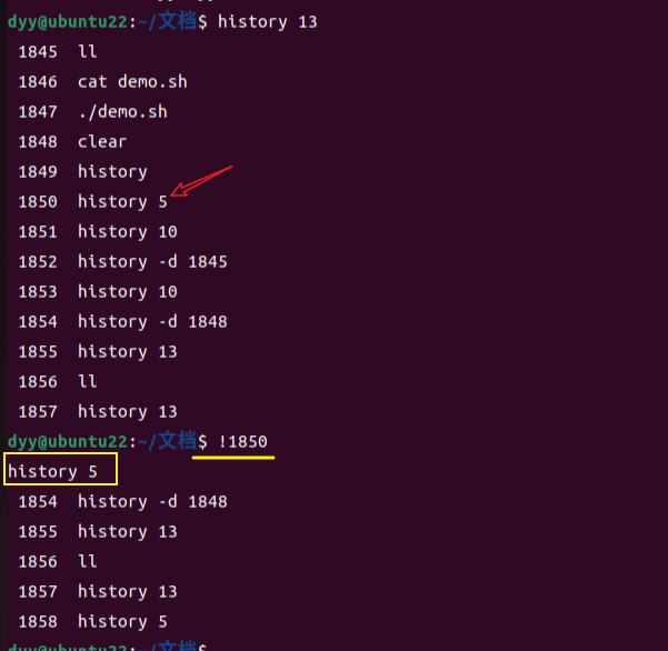 Ubuntu 常用命令之 history 命令用法介绍