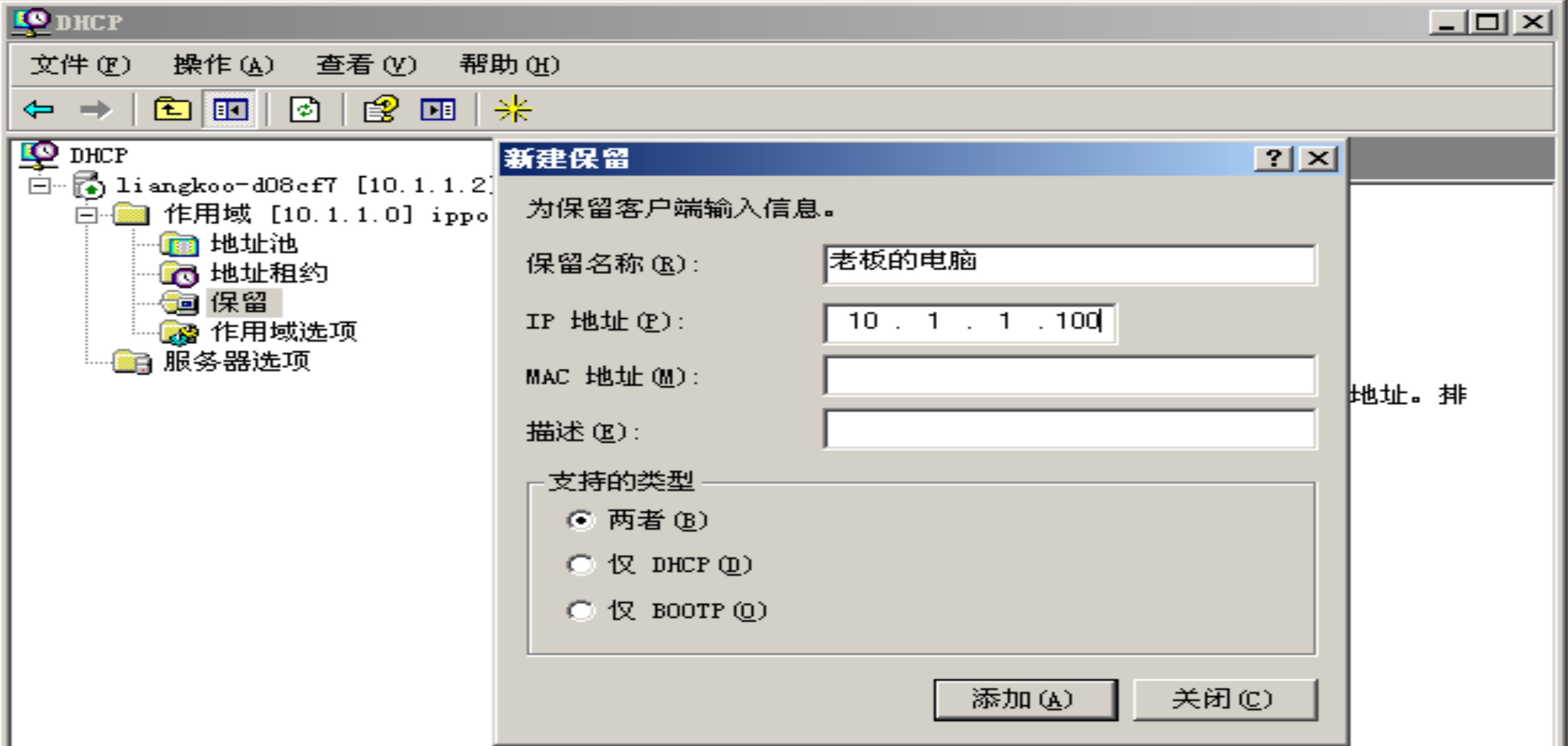 dhcp租期设置多少最好（dhcp租期设置1天和1周） dhcp租期设置多少最好（dhcp租期设置1天和1周）〔dhcp租期设置多少合适〕 新闻资讯