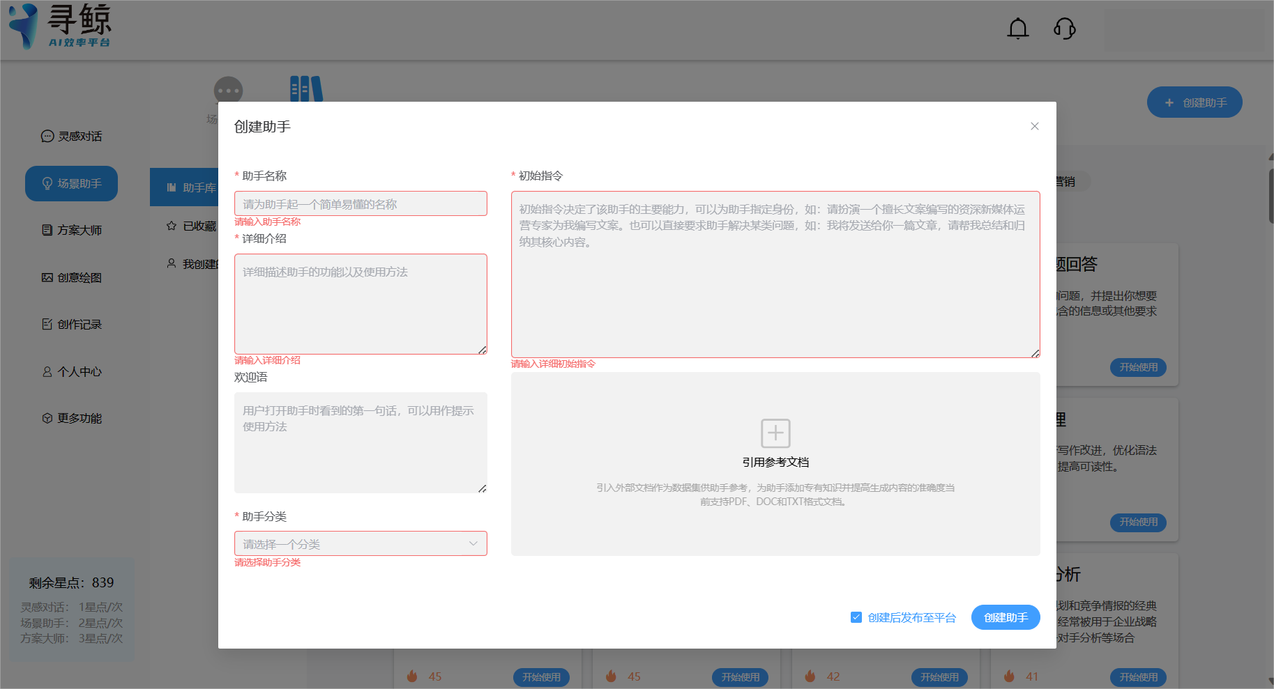 联盟 | 寻鲸AI X HelpLook，智能融合助力高效创作