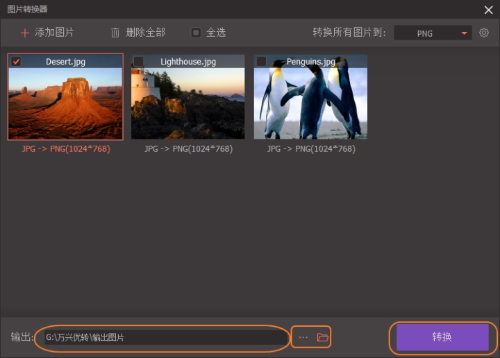 格式转换大小调整工具如何轻松快速地将图片转换到jpgjpegpngbmptiff