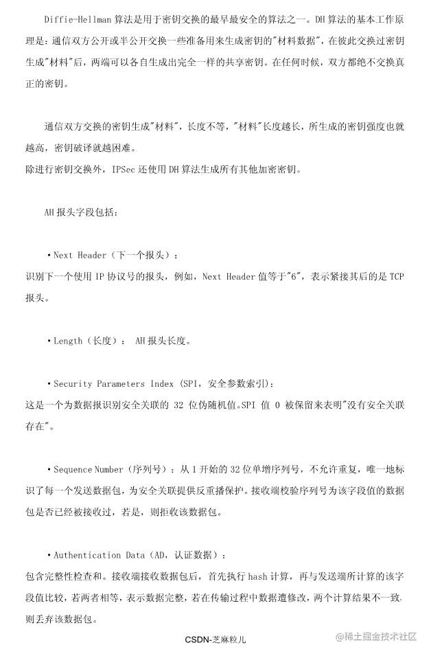 05-网络规划设计师学习笔记118页_104.jpg