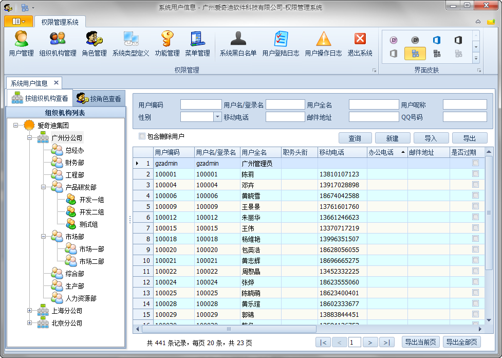 Winform应用界面开发技术特点图解