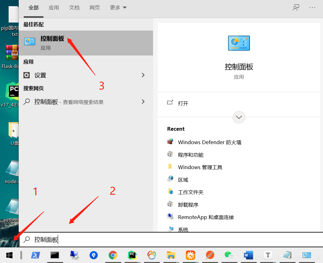 windows开启端口允许外部访问_其它