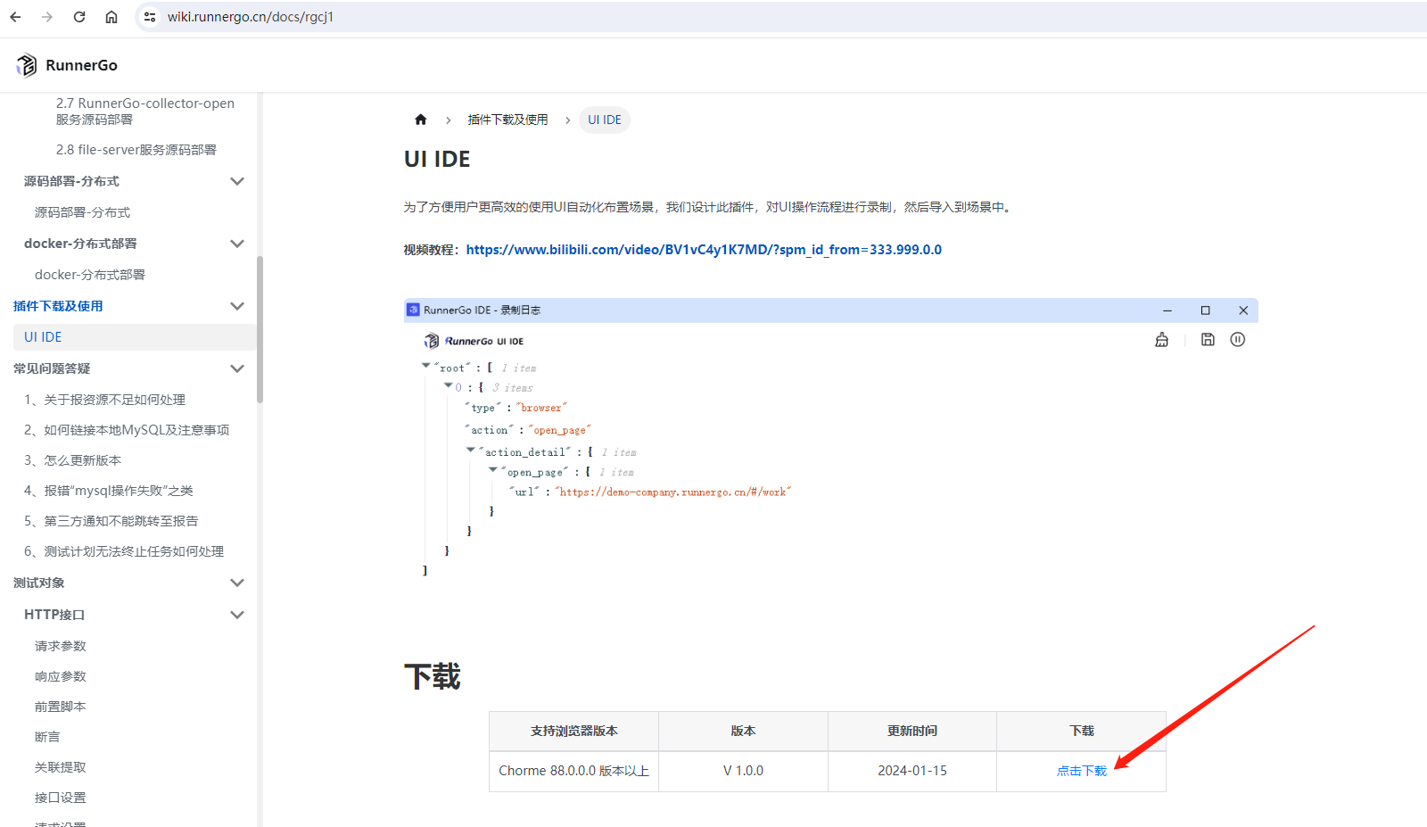 推荐一款可以录制步骤--UI自动化的工具_webui自动化录制插件-CSDN博客