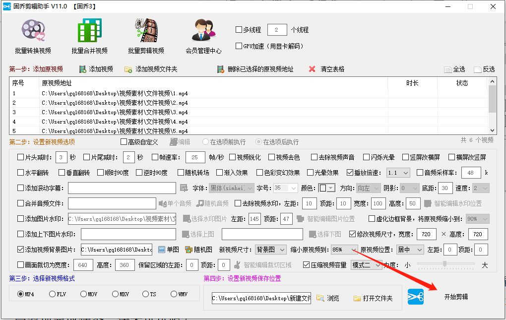 视频批量添加背景图片教程，详细步骤一看就会