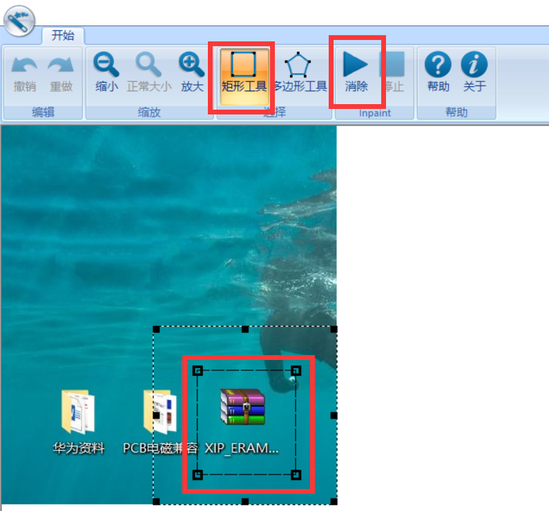 图片马赛克去除工具_分享一款小巧的图片马赛克去除软件——inpaint