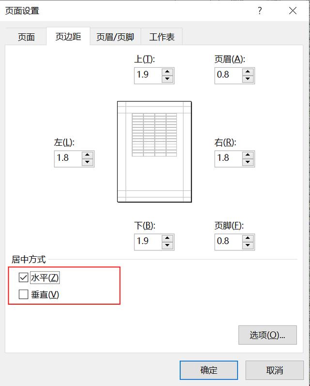 如何设置打印的时候不加上页面链接_excel表格的这10个打印小技巧，办公室财务人员记得收藏...