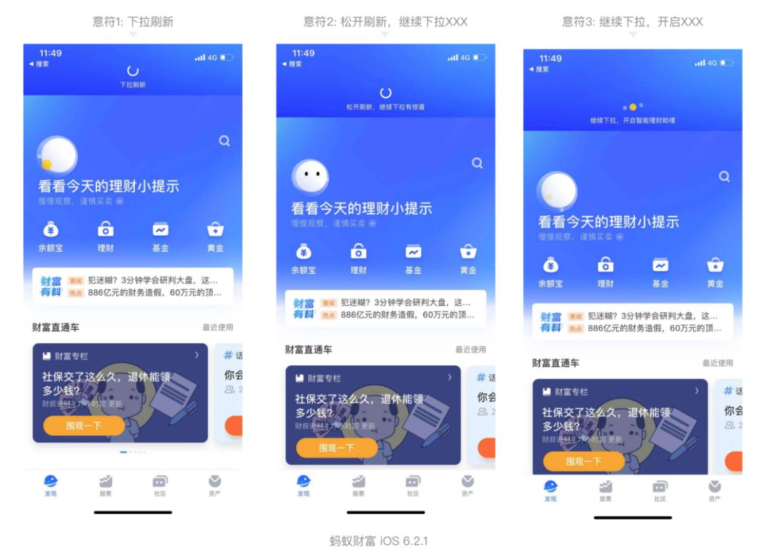 9个实用小技巧提升你的动效设计功力