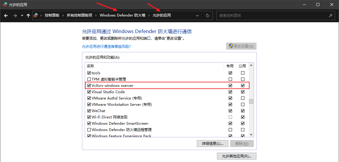 Vcxsrv linux图形界面,Window10 中使用 Linux 子系统（附带界面设置）CSDN博客