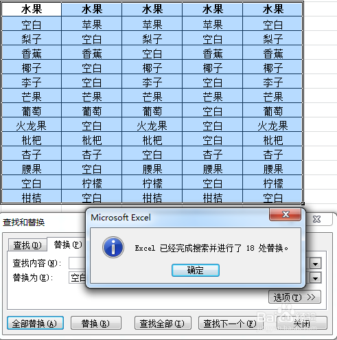 Excel快速填充区域内的空白单元格的几种方法