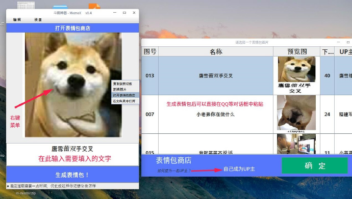 java打印表情包_表情包生成器-CSDN博客