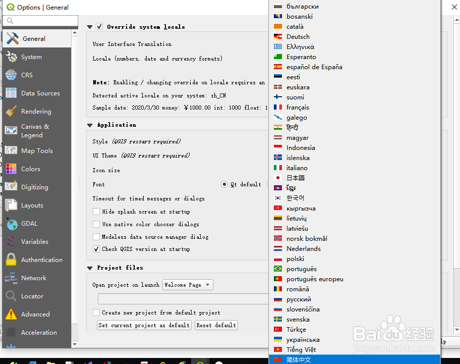 如何将QGIS的语言转化为中文版