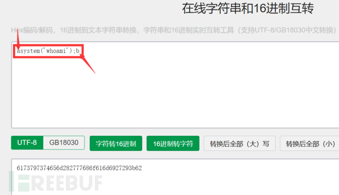 whoami转十六进制.png