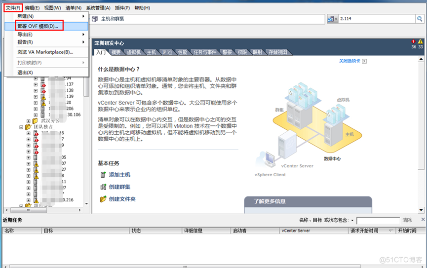 从VMware Workstation的虚拟机导入到esxi主机中_Workstation的虚拟机导入_07