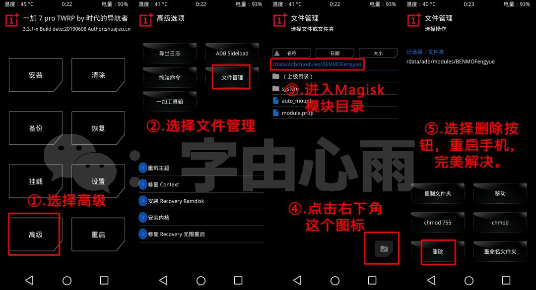 如何root安卓手机_安卓Root+卡开机画面救砖教程丨以一加手机为例