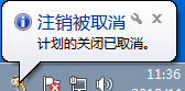 计算机定时关机教程,1分钟学会 如何让电脑定时关机，定时开机！