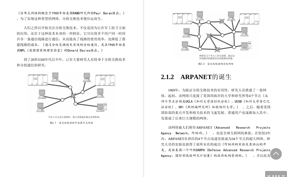 华为18级大牛匠心独运，只用一份图解网络笔记掌握TCP/IP