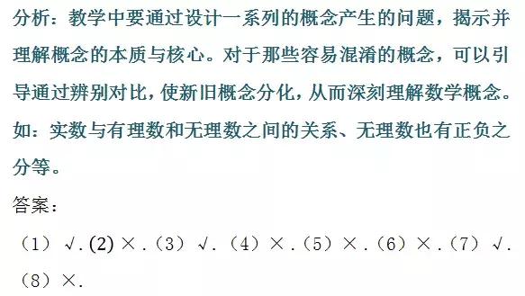 求近似数最值_干货｜初中数学《数的开方》知识点梳理