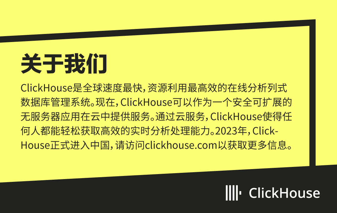 激发大规模ClickHouse数据加载(3/3)确保加载大规模数据的可靠性