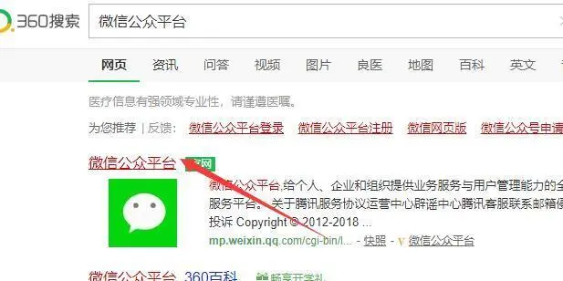 微信小程序开发实战教程_开发微信小程序的流程