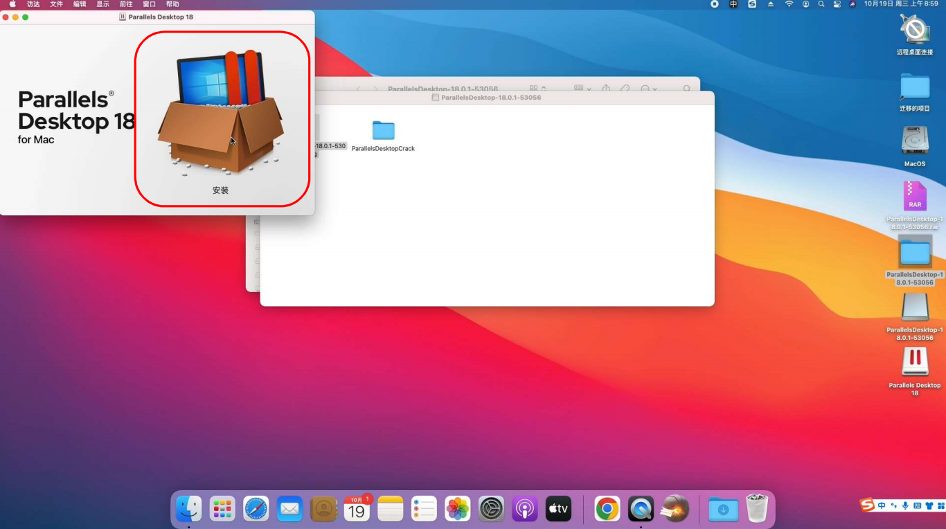 图片[2]-安装激活 Parallels Desktop 18-厦门腾空互联