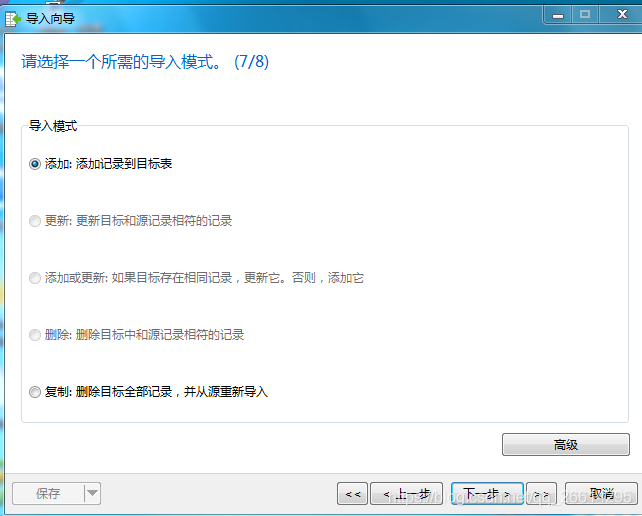 sqlserver 导出mysql,sqlserver数据（表）导出到mysql