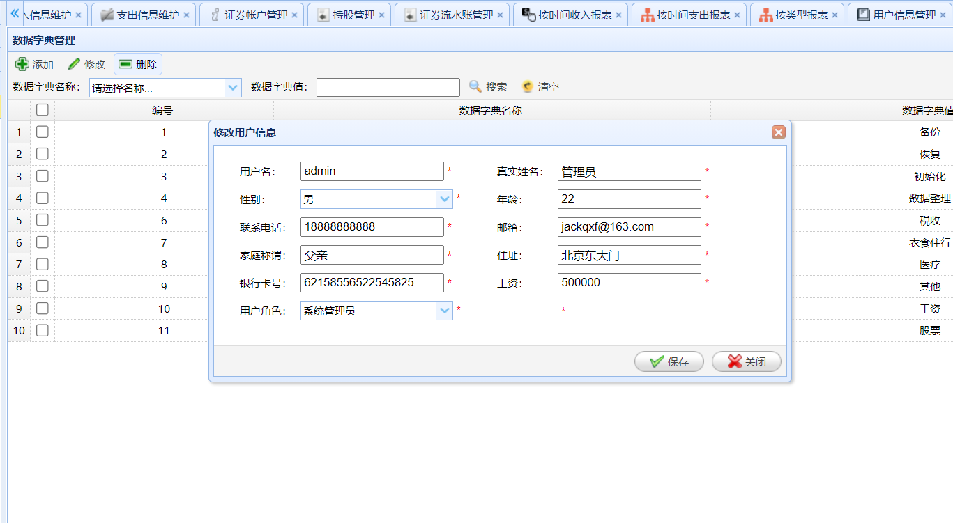 java毕业设计软件源代码SSM家庭理财|个人理财管理系统|记账系统[包运行成功]