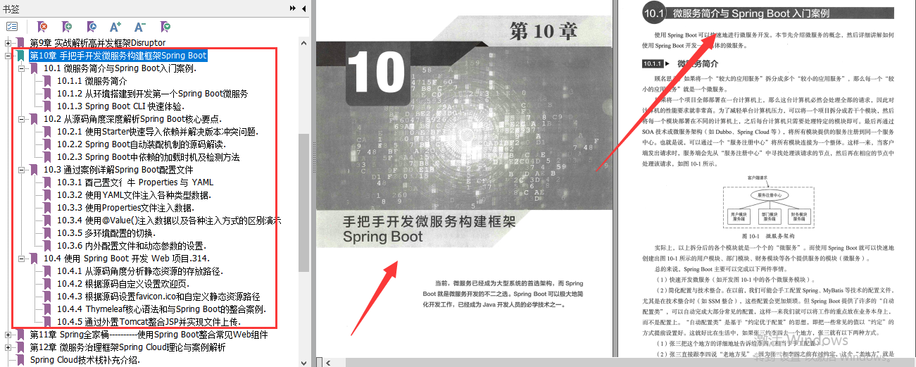 亿级流量实战训练：高并发与网络编程、数据处理实战开发手册