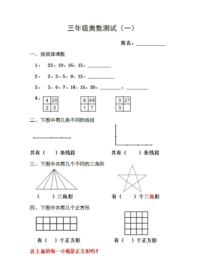 三年级上册时分秒口诀 Csdn