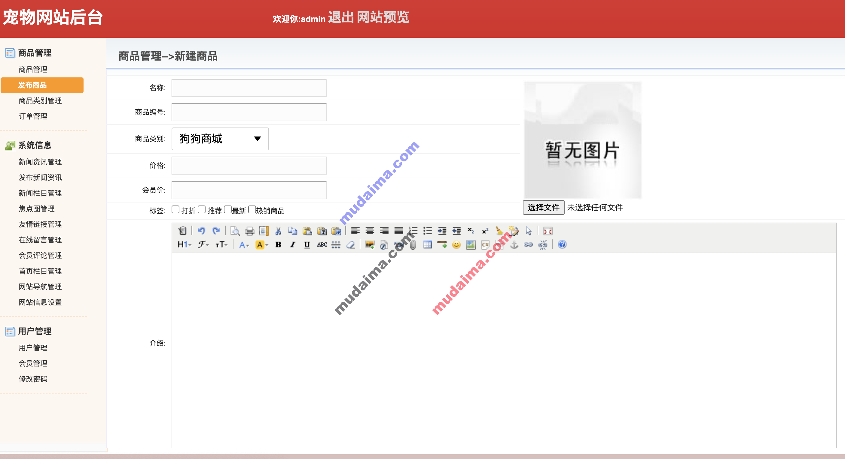 【S028】JavaWeb 宠物商城系统项目源码