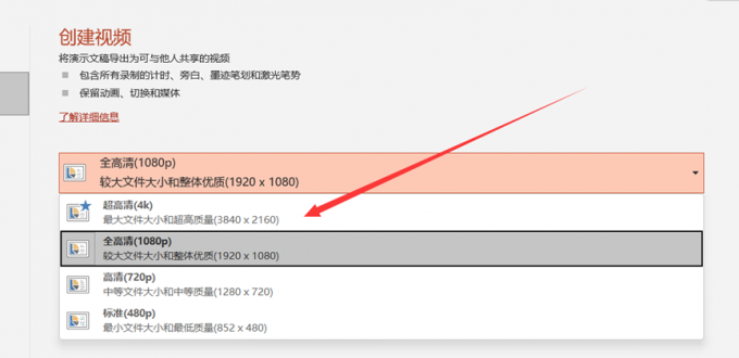 导出视频