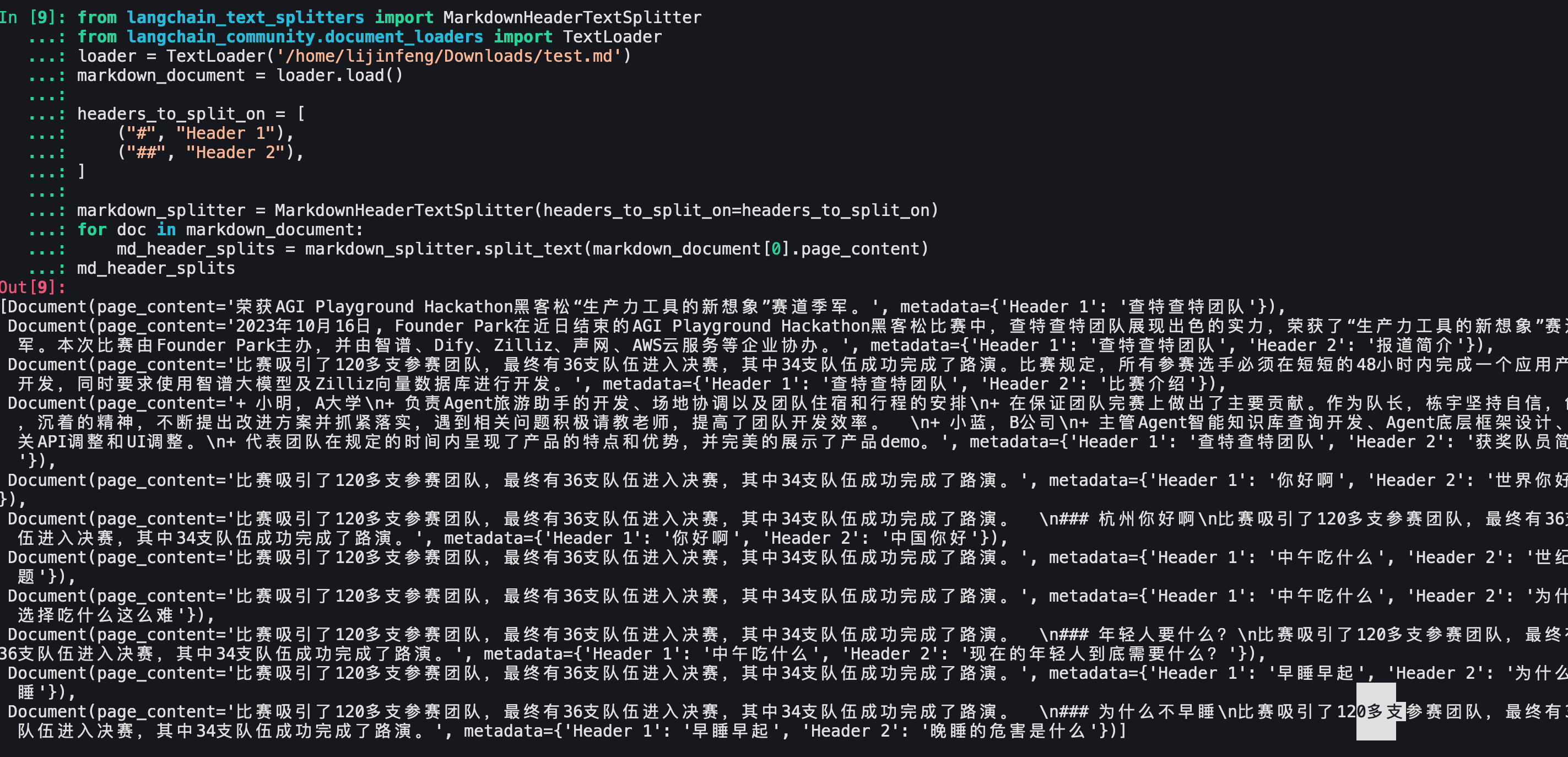 Langchain-Chatchat的markdownHeaderTextSplitter使用